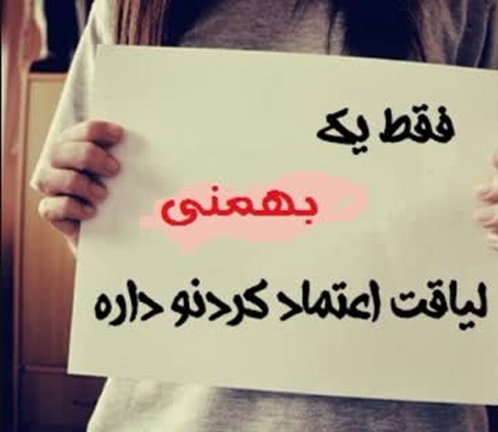 عکس نوشته های جالب متولدین بهمن
