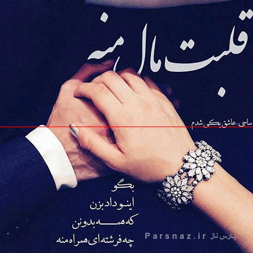 جدیدترین شعر و عکس های داغ و زیبای عاشقانه