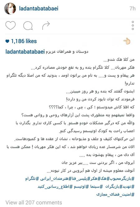 تلگرام بازگر زن ایرانی هک شد +عکس