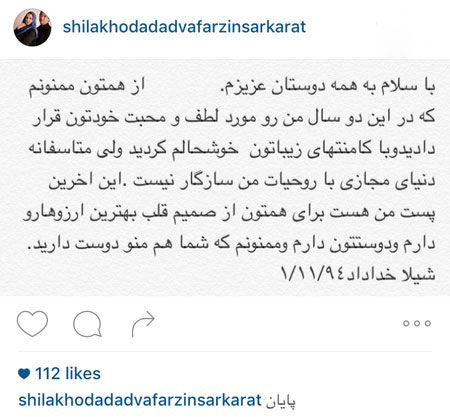 جدیدترین عکس های بازیگران و هنرمندان بهمن 94