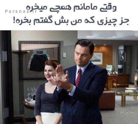 باحال ترین عکس های خنده دار و جدید