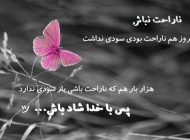 عکس نوشته های سخنان بزرگان