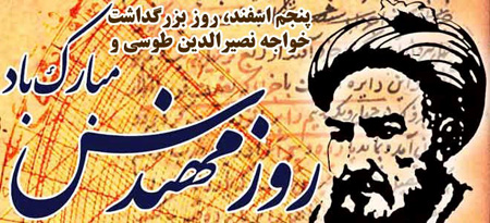 جدیدترین کارت پستال روز مهندس