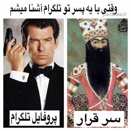 تازه ترین عکس های خنده دار و باحال