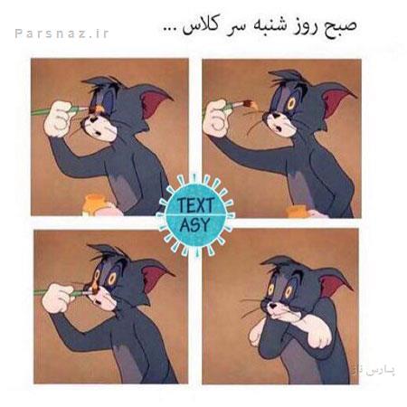 باحال ترین عکس های خنده دار و جدید