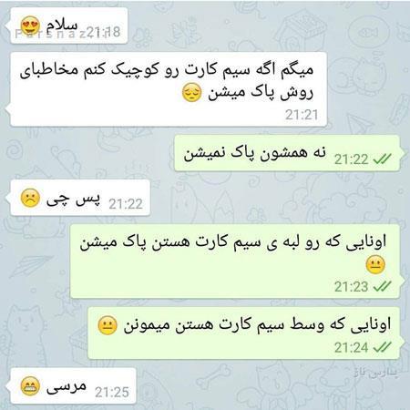 باحال ترین عکس های خنده دار و جدید