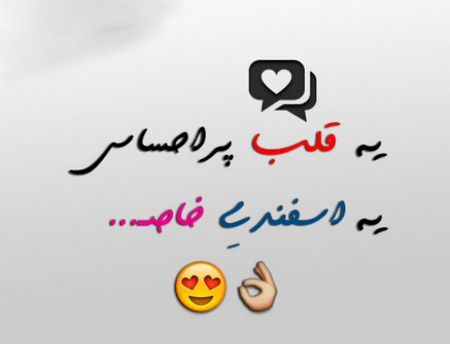عکس نوشته های مخصوص اسفند ماه