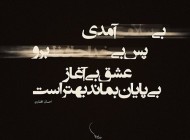 اس ام اس عاشقانه و زیبا