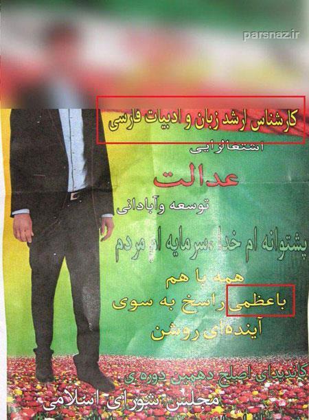تازه ترین عکس های خنده دار و باحال