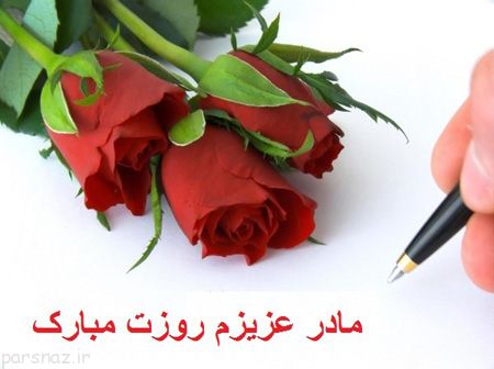 کارت تبریک روز مادر ، کارت پستال روز مادر