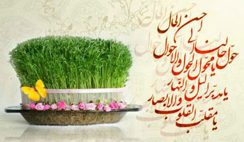 جدیدترین اس ام اس تبریک عید نوروز سال 1395