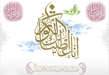 اطلاعاتی جالب درباره ولادت حضرت زهرا (س)
