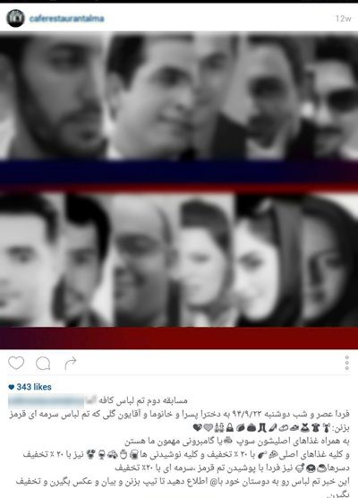 رستورانی در یزد که به مشتریان دارای پوشش سنتی تخفیف می دهد