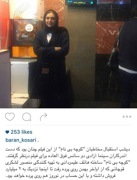 عکسهای بازیگران و شخصیت های معروف در شبکه‌ مجازی