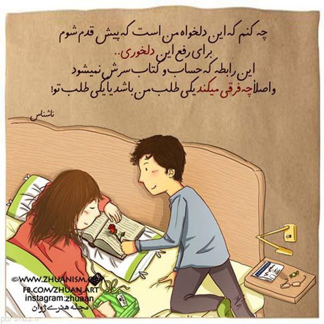 این عکسها برای انسان های عشقولانه و احساسی است