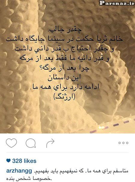 گالری عکس های بازیگران و ستاره های مشهور ایرانی
