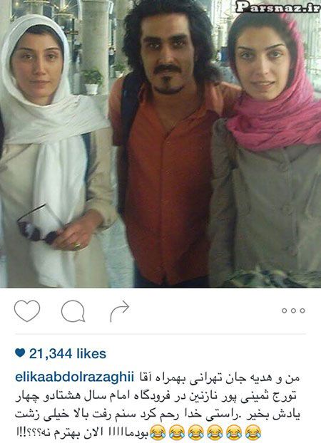 گالری عکس های بازیگران و ستاره های مشهور ایرانی