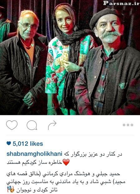 تصاویر بازیگران و افراد مشهور در شبکه‌ های اجتماعی