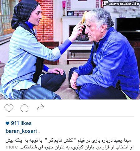 گالری تصاویر بازیگران و ستاره ها در اینستاگرام