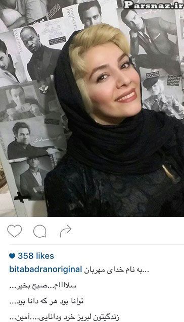 عکسهای بازیگران و ستاره های ایرانی در اینستاگرام