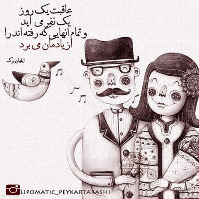 عکس نوشته های عشقولانه و احساسی (20) عکس نوشته های عشقولانه و احساسی (20)