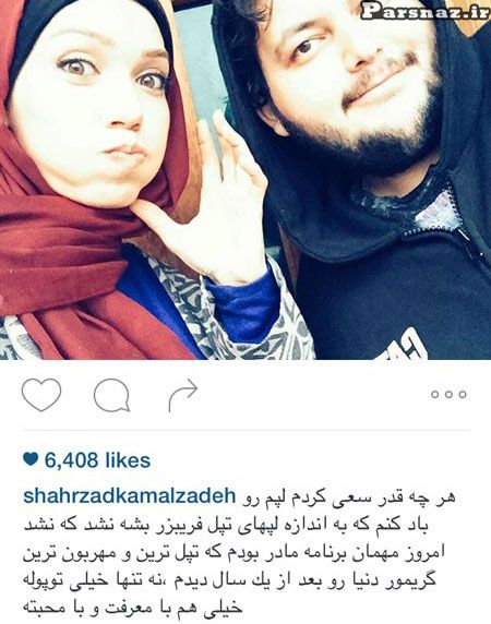 تصاویر بازیگران و افراد مشهور در شبکه‌ های اجتماعی