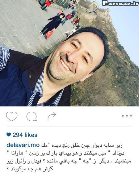 تصاویر بازیگران و افراد مشهور در شبکه‌ های اجتماعی