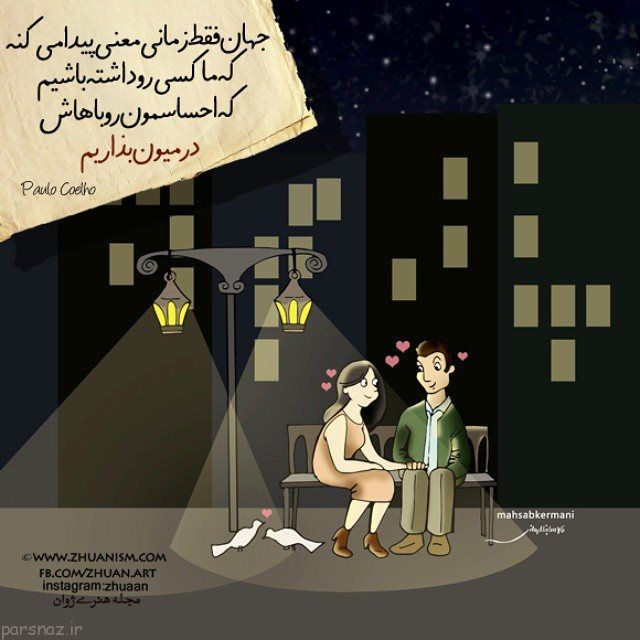 تصاویر عاشقانه که افراد رمانتیک دوست دارند