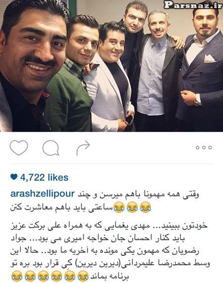 تصاویر بازیگران و افراد مشهور در شبکه‌ های اجتماعی