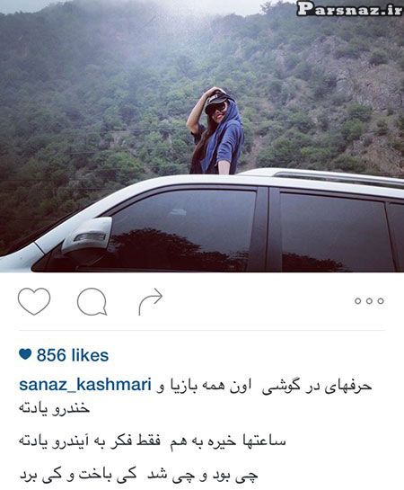 گالری تصاویر بازیگران و ستاره ها در اینستاگرام