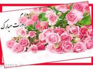 تصاویر متحرک و جالب برای روز پدر