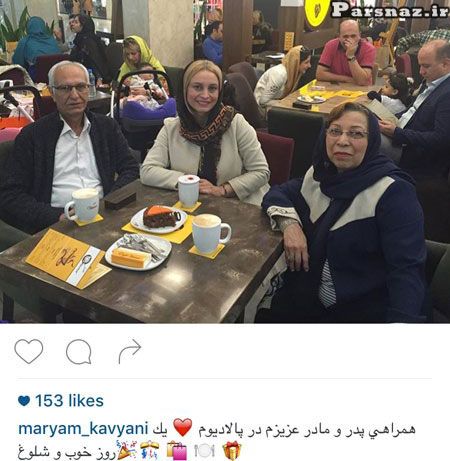 تصاویر بازیگران و افراد مشهور در شبکه‌ های اجتماعی