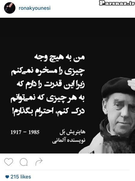 تصاویر بازیگران و افراد مشهور در شبکه‌ های اجتماعی