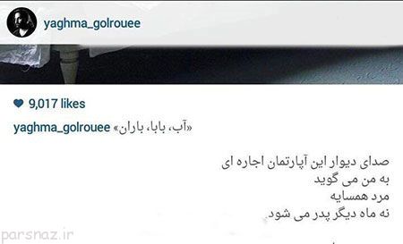 عکس بازیگران زن و مرد و چهره ها در شبکه های مجازی