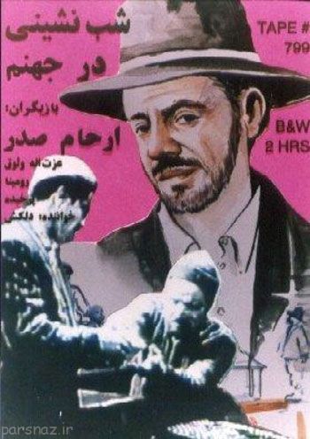 نمایی عاشقانه از زنان بازیگر در سینمای ایران