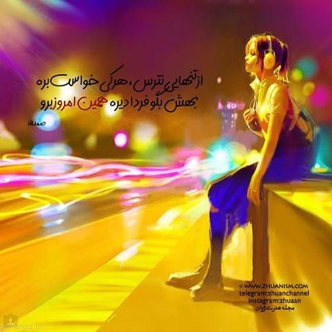 عکس نوشته های زیبا و عاشقانه با نوشته های احساسی