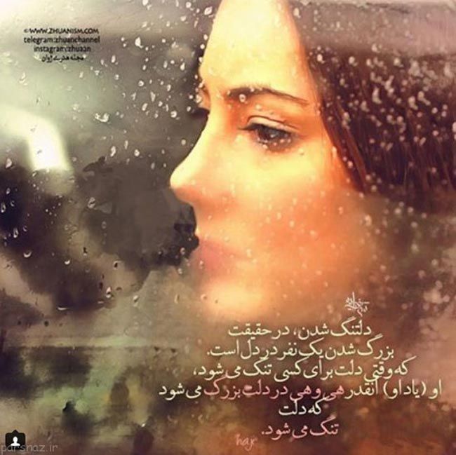 عکس نوشته های زیبا و عاشقانه با نوشته های احساسی