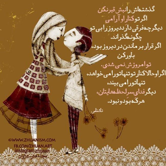 دل نوشته های زیبا و عاشقانه سری جدید