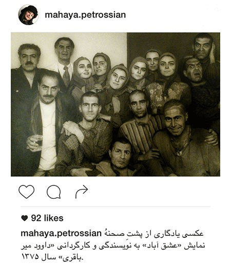 تصاویر بازیگران و چهره های ایرانی در شبکه های مجازی