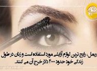 گالری تصویری از دانستنی های جالب و خواندنی