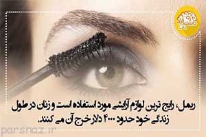 گالری تصویری از دانستنی های جالب و خواندنی