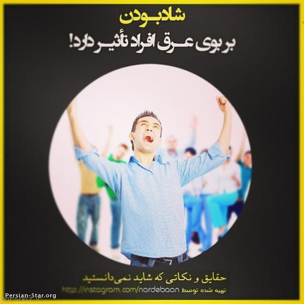 نکات و حقایقی در زندگی که باید بدانید