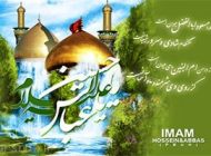 کارت پستال های زیبا از ولادت حضرت ابوالفضل العباس (ع)