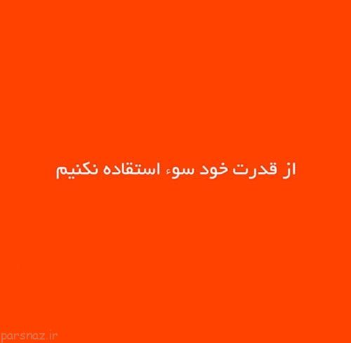 فرهنگ مثبت اندیشی را از خود شروع کنیم