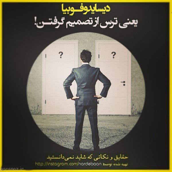 نکات و حقایقی در زندگی که باید بدانید