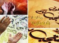 دعاهای ارزشمند و استجابت دعا