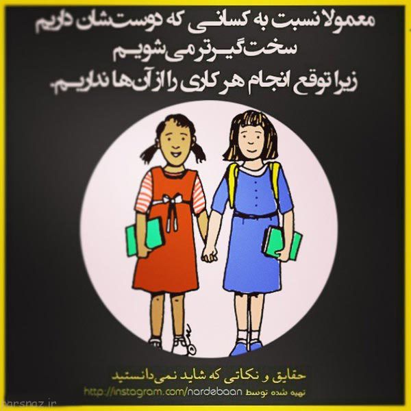 نکات و حقایقی در زندگی که باید بدانید