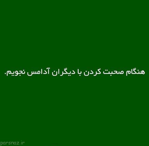 فرهنگ مثبت اندیشی را از خود شروع کنیم