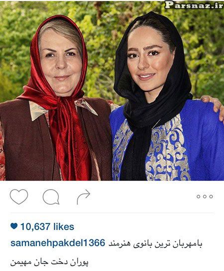عکس بازیگران زن و مرد و چهره ها در شبکه های مجازی