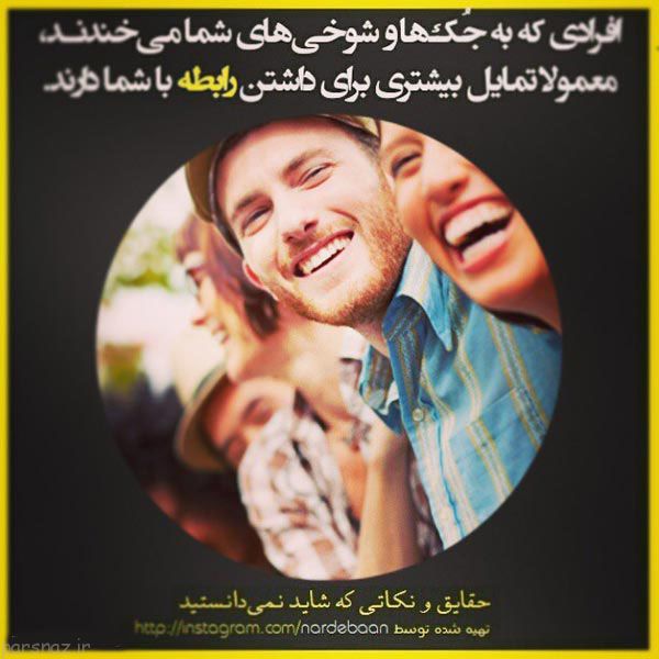 نکات و حقایقی در زندگی که باید بدانید